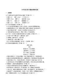 黑龙江省哈尔滨市南岗区2021年中考语文复习情况调研（三）（二模）试卷含答案