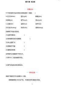 初中语文人教部编版七年级下册8 木兰诗测试题
