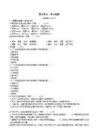 初中语文人教部编版七年级下册第五单元单元综合与测试测试题