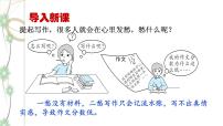 初中语文人教部编版七年级下册写作 怎样选材优质课ppt课件