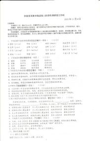 山東濟(jì)南市中區(qū)育英中學(xué)2021-2022學(xué)年九年級(jí)上學(xué)期期中語(yǔ)文試題