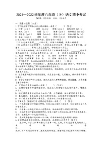 遼寧省鞍山市海城市第四中學2021-2022學年八年級上學期期中考試語文【試卷+答案】