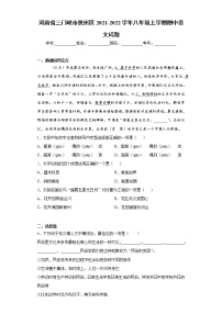 河南省三门峡市陕州区2021-2022学年八年级上学期期中语文试题（word版 含答案）