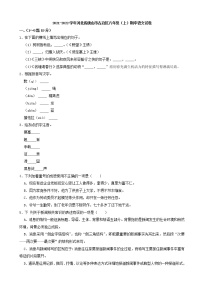 河北省唐山市古冶區(qū)2021-2022學(xué)年八年級(jí)上學(xué)期期中考試語文【試卷+答案】