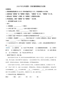 2020年安徽省合肥市长丰县中考一模语文试题