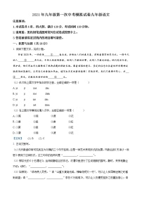 2020年河南省郑州市中考一模语文试题