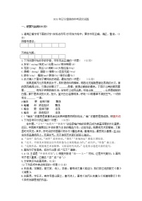 2021年遼寧省盤錦市中考語文試題（解析版）