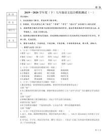 2020年黑龙江省哈尔滨市香坊区德强中学中考一模语文试卷（含答案）