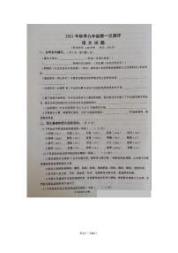湖北省黄冈市部分学校2021－2022学年九年级上学期第一次测评（月考）语文试题（pdf版，无答案）