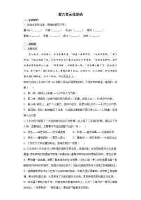 2021-2022學(xué)年度初中語(yǔ)文九年級(jí)上冊(cè)第六單元檢測(cè)卷（含解析）