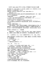 吉林省吉林市2021-2022學年七年級上學期期中考試語文試題（word版 含答案）