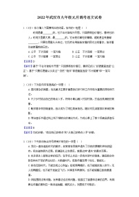 2022年武汉市九年级元月调考语文试卷