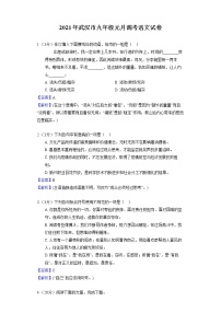2021年武汉市九年级元月调考语文试卷