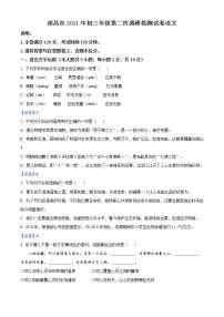 2021年江西省南昌市中考二模语文试题及答案