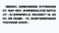 2020-2021学年4 孙权劝学备课课件ppt
