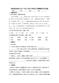 河南省汝州市2021-2022學(xué)年八年級上學(xué)期期末語文試題（word版 含答案）
