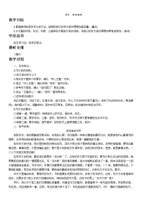 初中语文人教部编版九年级下册写作 修改润色精品教案