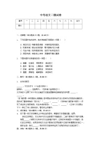2020年河南省新乡市中考语文二模试卷答案版-