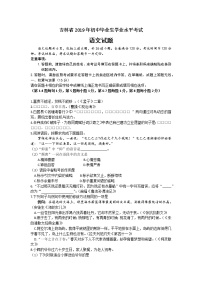 2019年吉林省中考語文試題（word版，含答案）