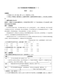2022年河南省滑县中考一模语文试题