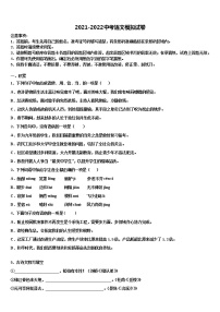 2021-2022学年湖南省岳阳市九校中考语文最后一模试卷含解析