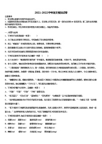 2021-2022学年江苏省苏州市高新区达标名校中考语文五模试卷含解析