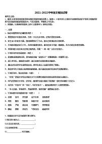 山东省济宁市微山县2021-2022学年中考语文模试卷含解析