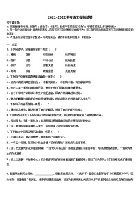 四川省樂山市井研縣重點(diǎn)達(dá)標(biāo)名校2022年初中語文畢業(yè)考試模擬沖刺卷含解析