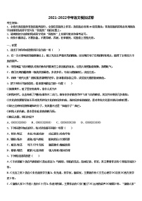 2022年黑龙江省哈尔滨市南岗区萧红中学中考语文四模试卷含解析