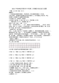 2021年湖南省祁阳市中考二模语文试题（含答案）