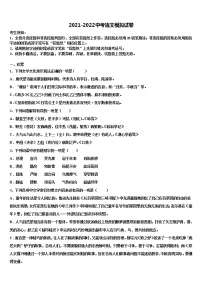 2022屆湖南省長沙市明德教育集團(tuán)中考語文押題卷含解析