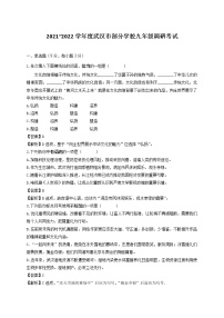 2022年武汉市九年级四月调考试卷（含答案）
