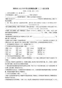 2022年湖北省黄冈市部分校中考模拟语文试题（二）