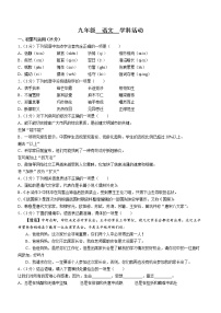 2022年黑龍江省哈爾濱市第六十九中學(xué)中考一模語(yǔ)文試題