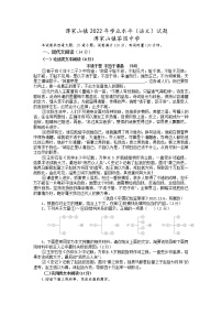 2022年湖南省湘潭县谭家山镇茶园中学初中学业水平模拟语文试题