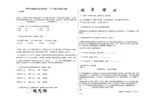 2022年湖南省永州市某校初一（下）期中考试语文试卷部编版