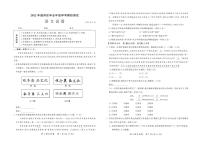 2022年北京市通州区九年级一模语文试卷