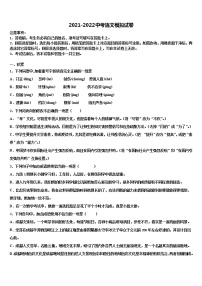 2022年辽宁省沈阳市第一二六中学中考联考语文试卷含解析