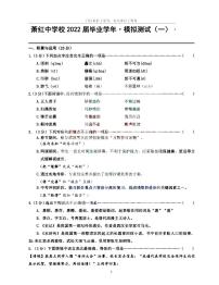 2022年黑龙江省哈尔滨市萧红中学初四校中考一模语文试题（含答案）