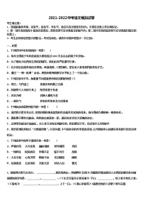 江苏省泰州市高港实验校2021-2022学年中考联考语文试题含解析