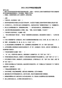 蘇州市高新區(qū)2022年中考沖刺卷語文試題含解析