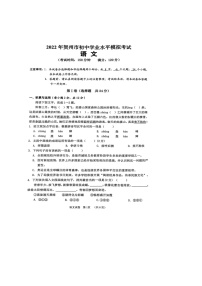 2022年广西贺州市中考模拟考语文扫描版 无答案练习题