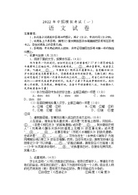 2022年河南省方城县九年级中招模拟考试（一模）语文试题（有答案）