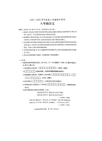 广东省茂名市电白区2021-2022学年八年级下学期期中考试语文试题（含答案）
