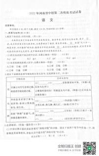 2022年河南省信阳市商城县中考二模语文试题（无答案）
