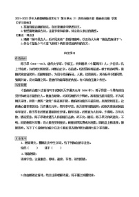 初中语文人教部编版七年级下册登幽州台歌学案