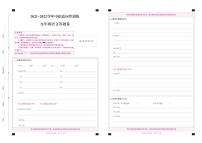 2022年河南省济源市九年级中招适应性训练（一模）语文试题（含答案）