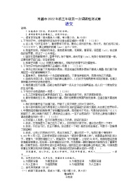 2022年江西省南昌市中考一模试语文试卷（含答案）