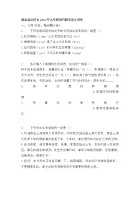 2022年湖北省武汉市九年级四月调考语文试卷 (含答案)