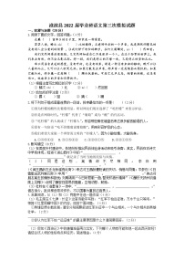 2022年河南省淮滨县中考三模语文试题（含答案）